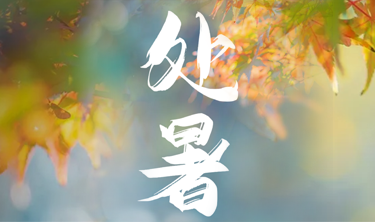 122cc太阳集成游戏(中国)有限公司官网